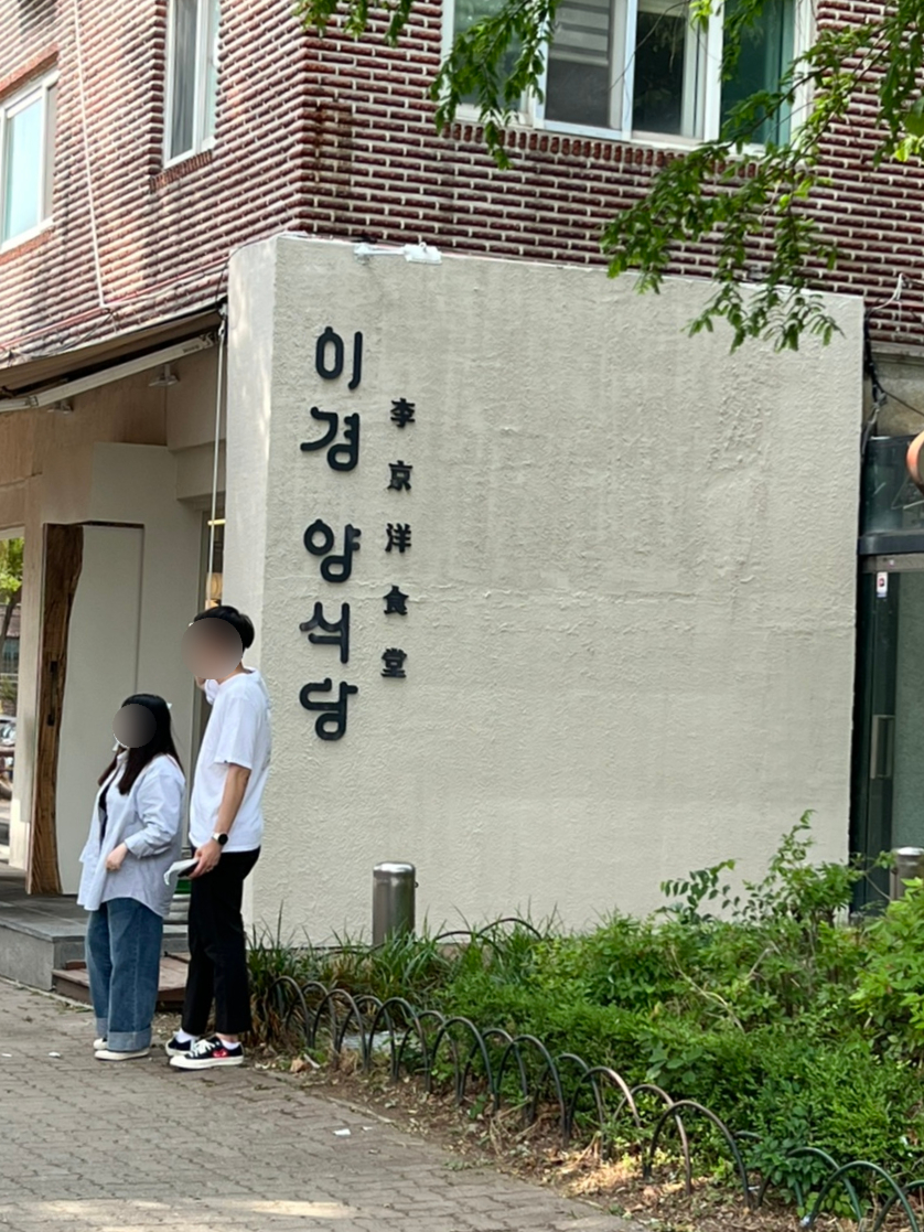 이경제일 이미지