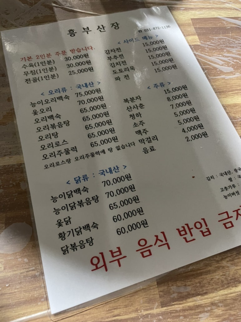 흥부신발 이미지