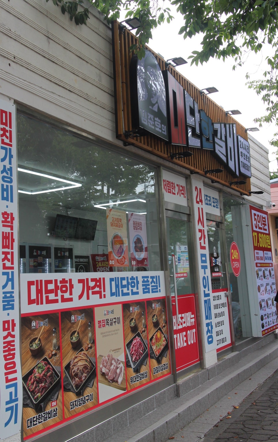 김준호의대단한갈비제주 이미지