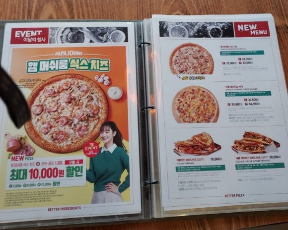 파파존스피자상도점 이미지