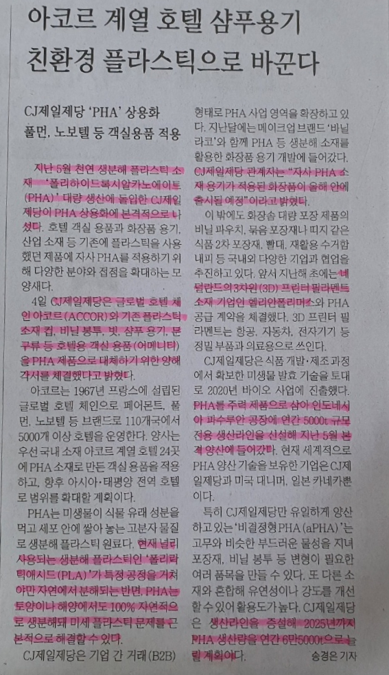 친환경CJ마트 이미지