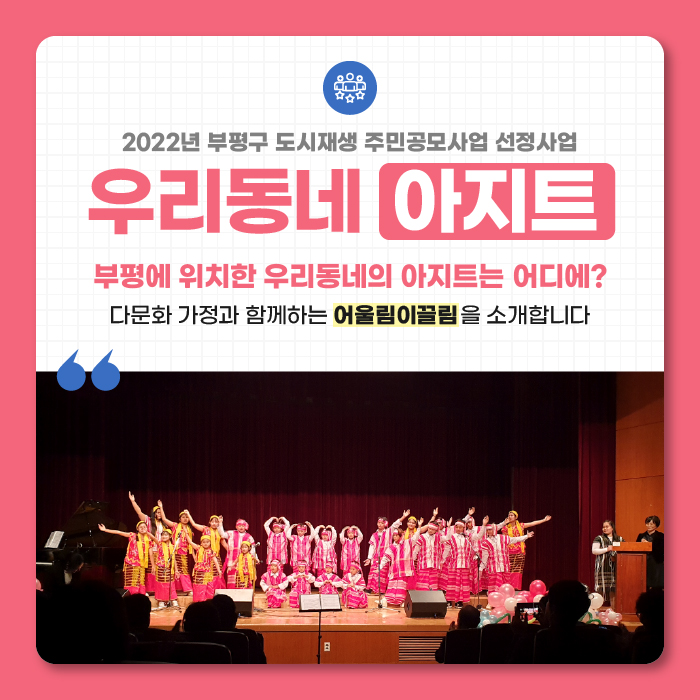 우리동네아지트 이미지