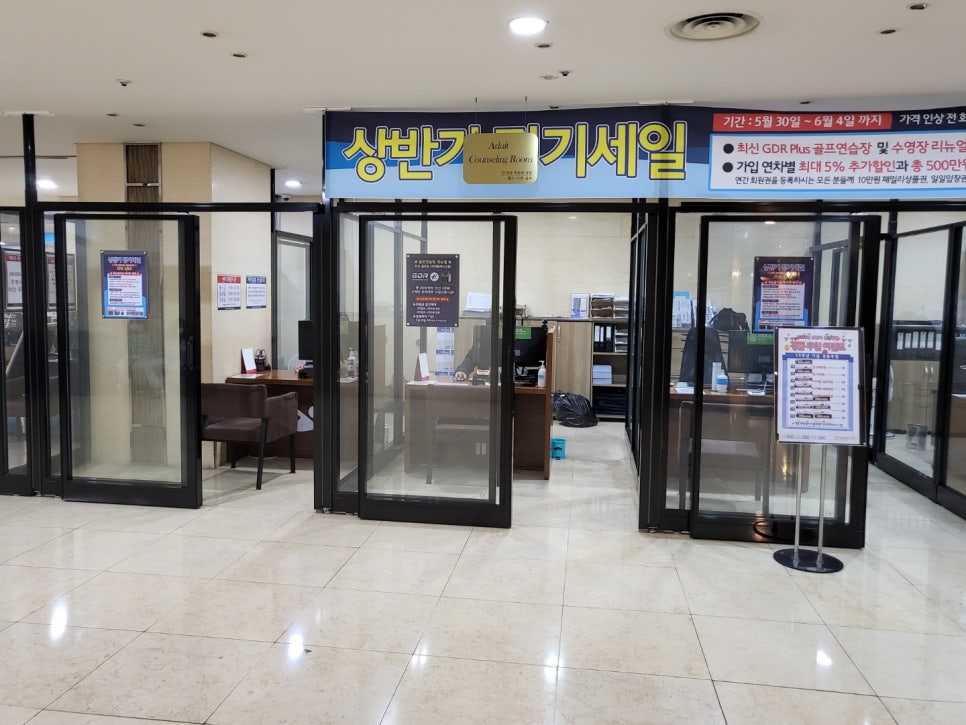 패밀리스포츠센터 이미지