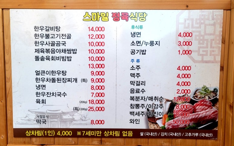 스마일정육 이미지