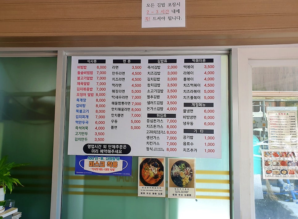 김밥천국탑동 이미지