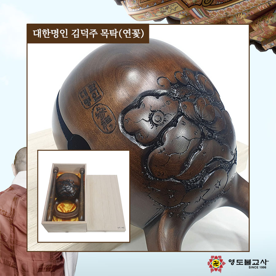 대한불교사 이미지