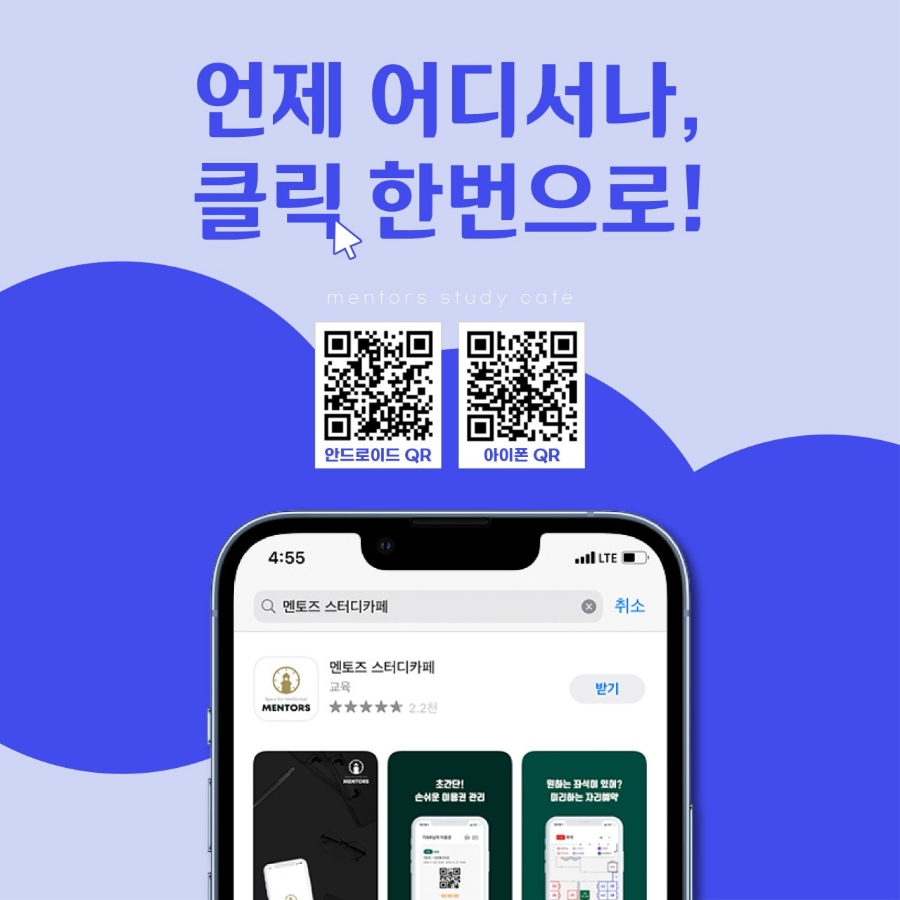 진주혁신멘토즈스터디카페 이미지