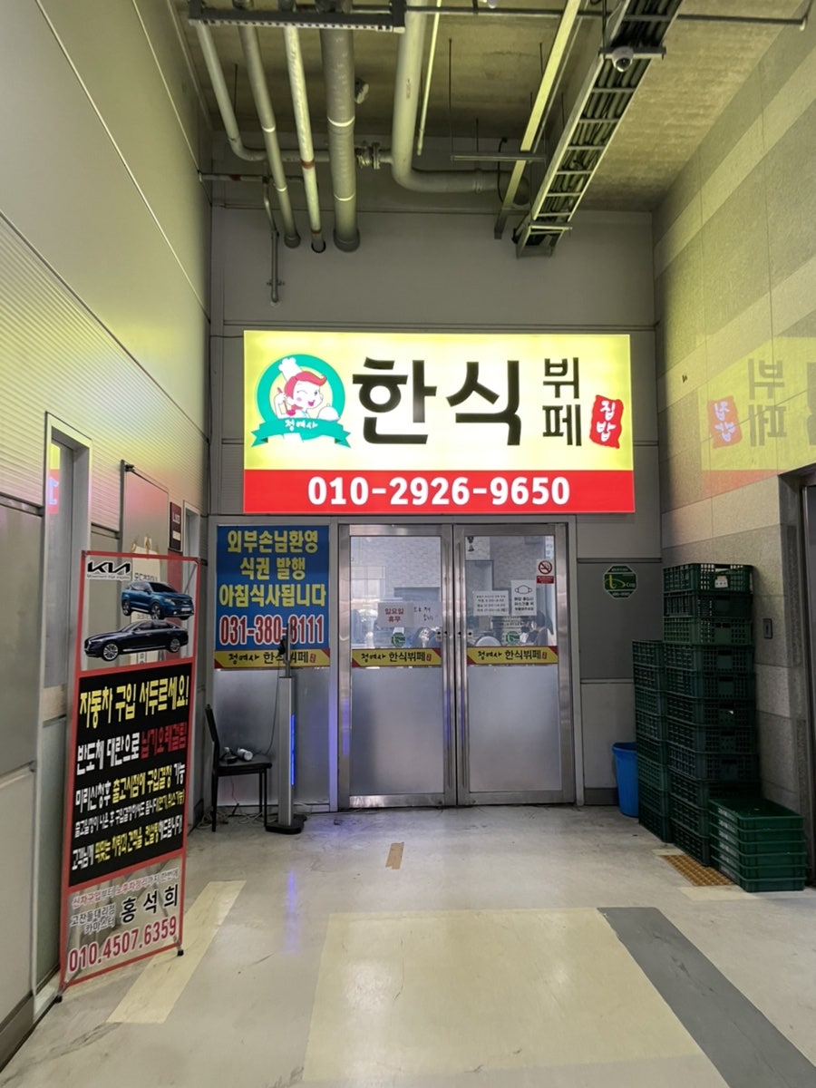 정여사식당 이미지
