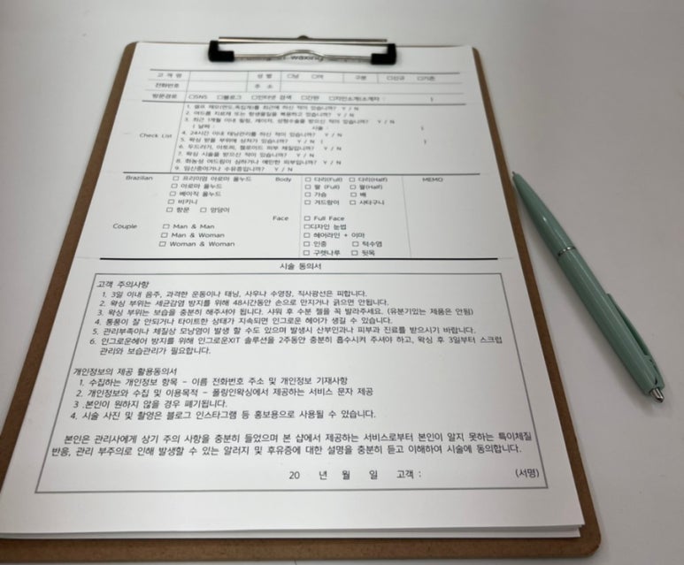 폴링인뷰티 이미지