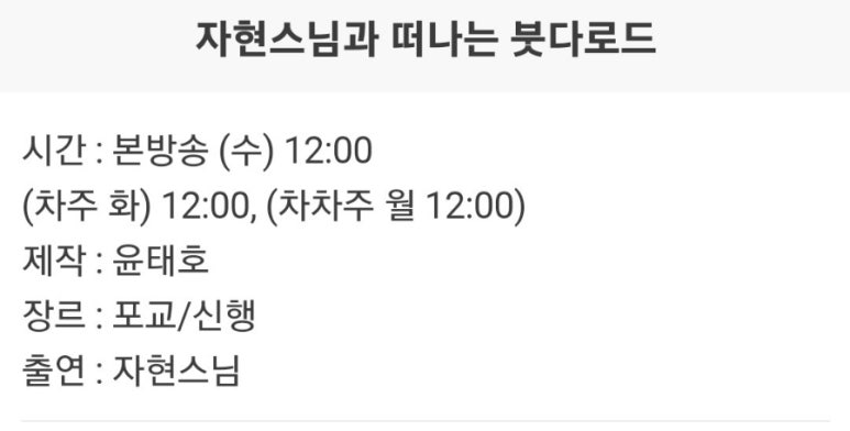 천명불교사 이미지