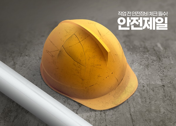 (주)국제안전시스템 이미지