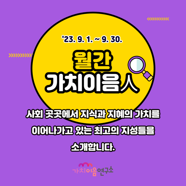 가치이음연구소 이미지