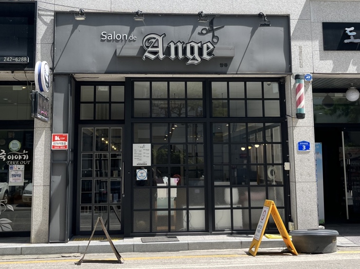 살롱드앙쥬 이미지