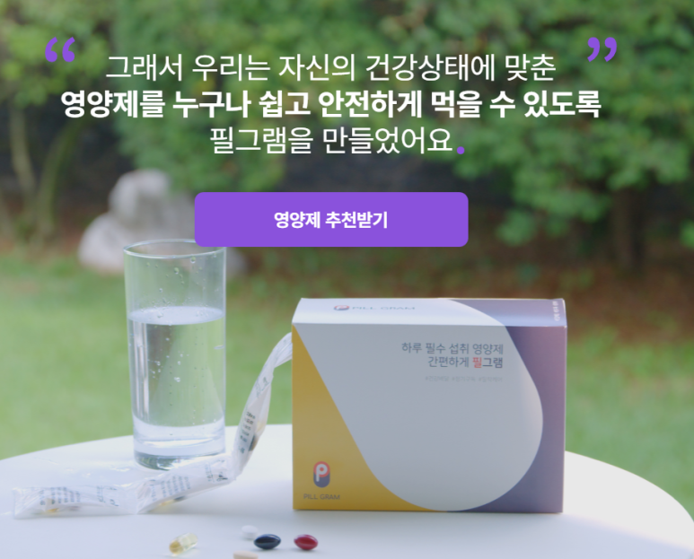 필그램 이미지