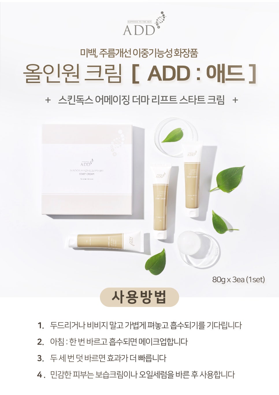 애드(add) 이미지