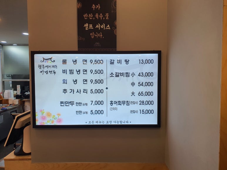 대산면옥 이미지