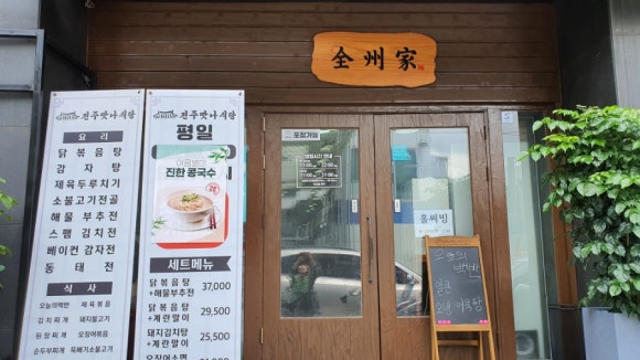 전주맛나식당 이미지