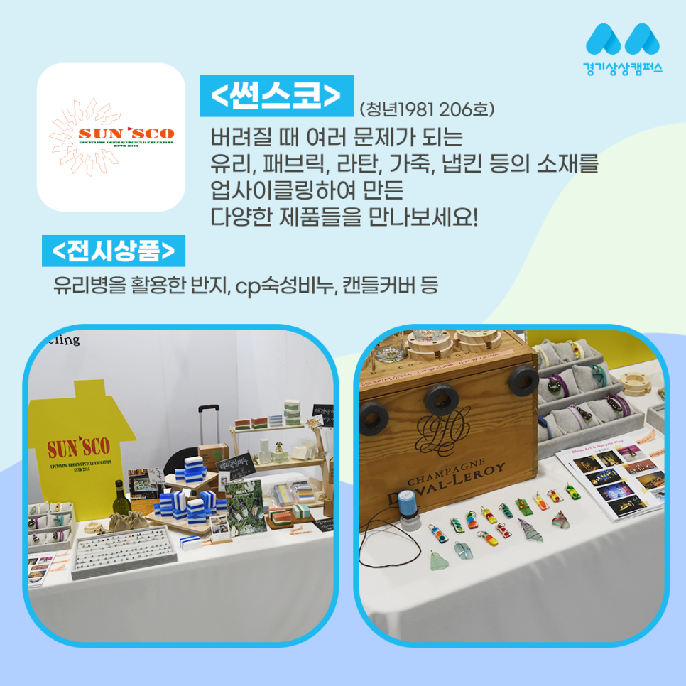 썬스코 이미지
