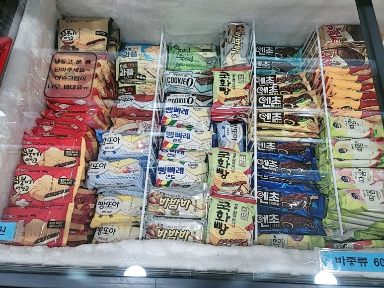 달코미아이스크림 이미지