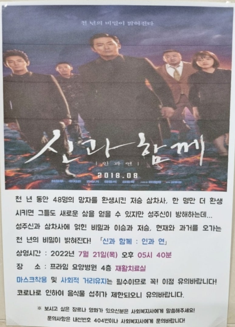 프라임요양병원 이미지
