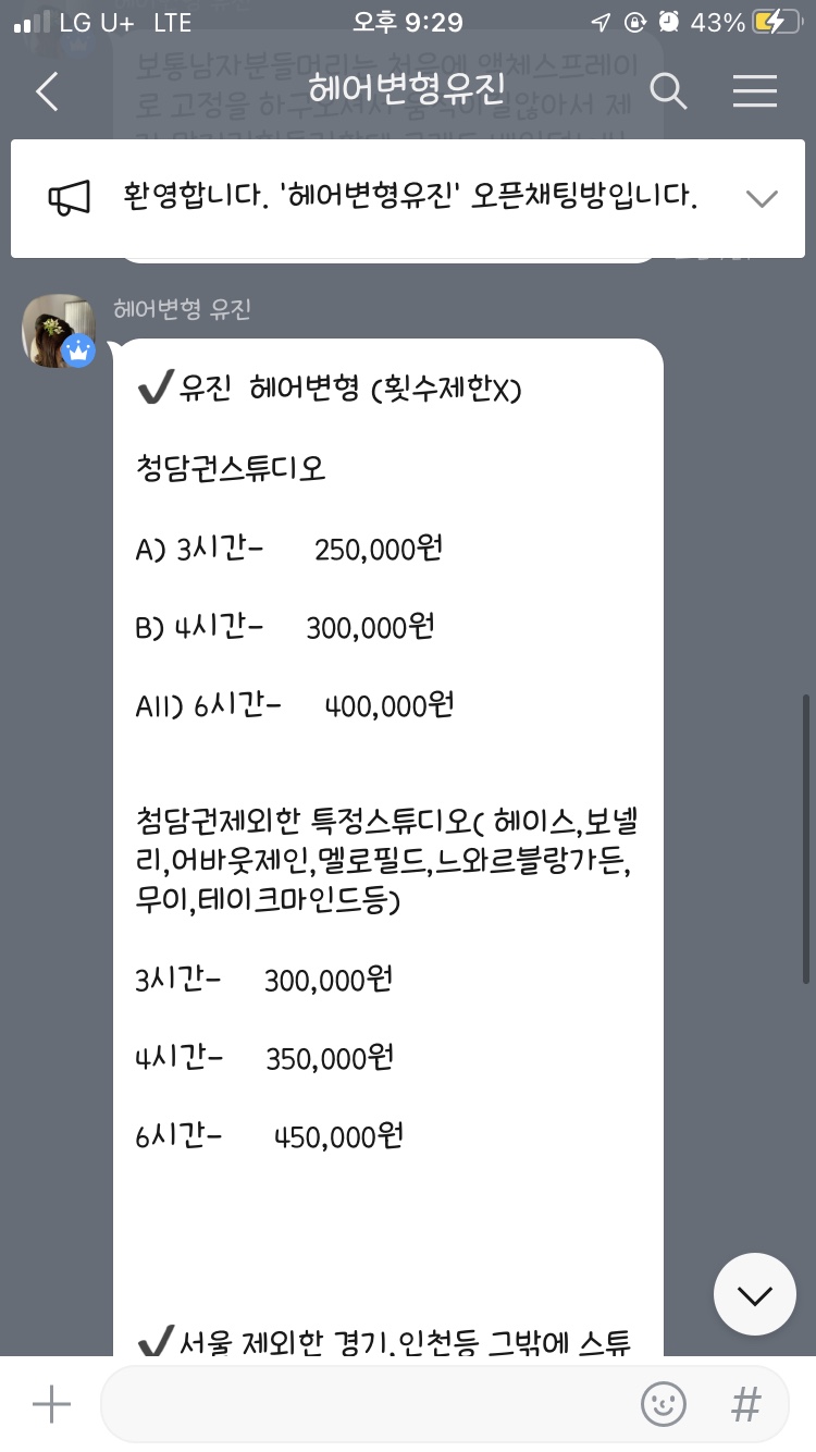 데이지헤어 이미지