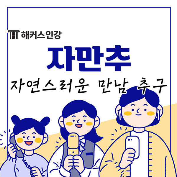 자만추만두 이미지