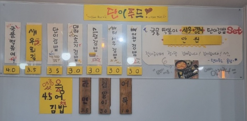 단이푸드 이미지