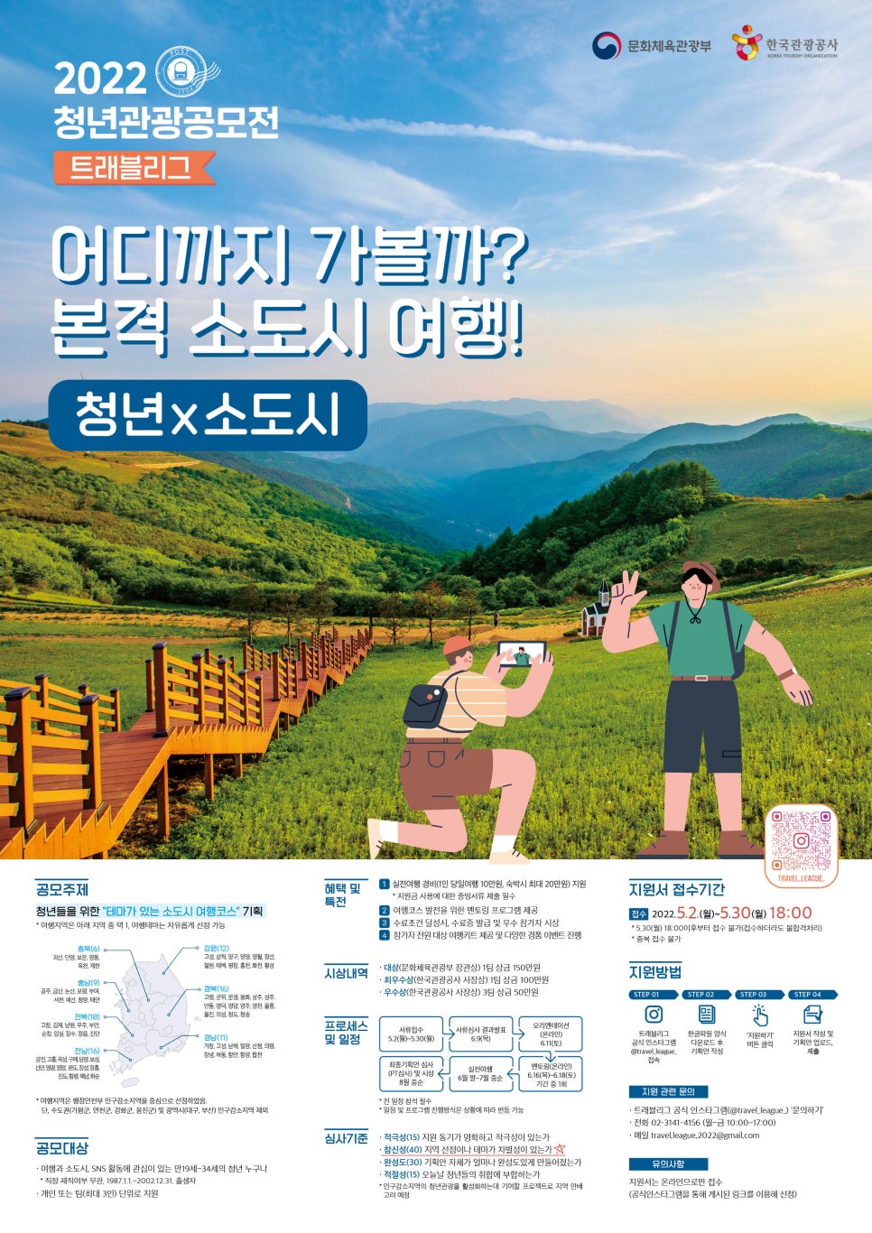 트래블레시피 이미지