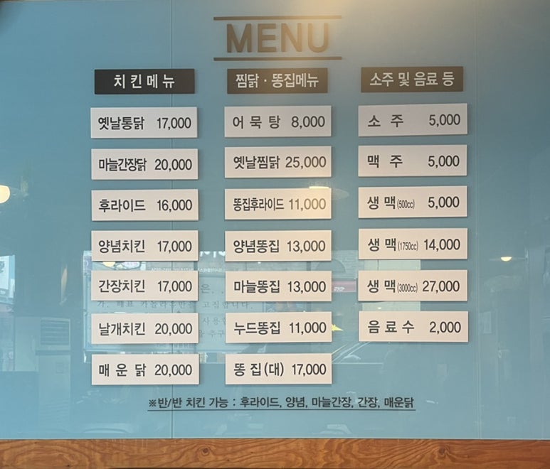 유명한찜닭마늘치킨 이미지