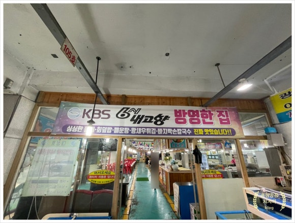 전곡수산시장 이미지