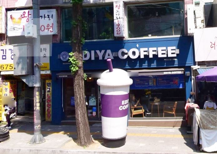 신흥커피숍 이미지