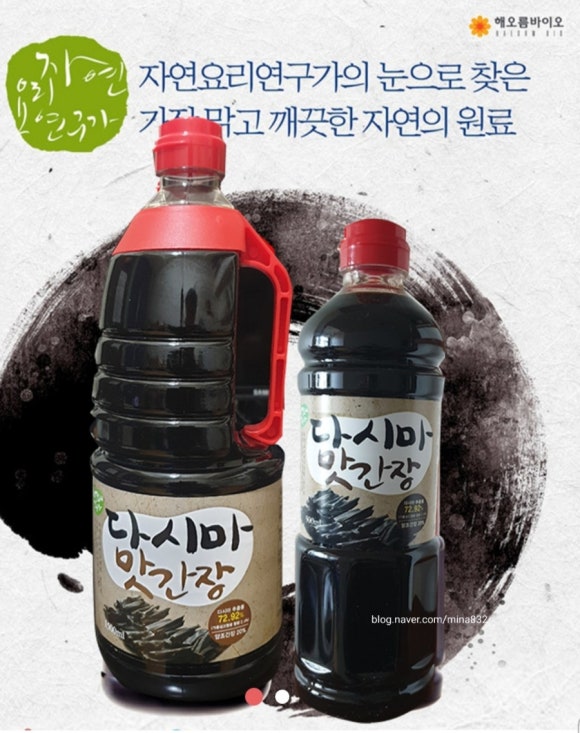 (주)해오름바이오 이미지