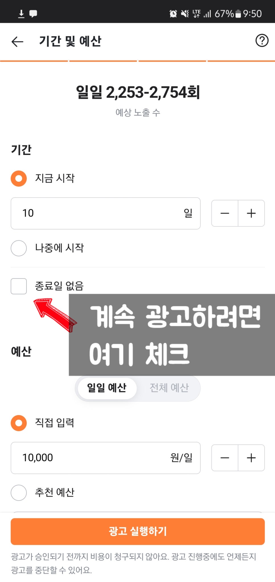 보청기 센터 당근마켓 광고하기 2편 - 광고전략, 페이지, 올리는 법 — 원문 이미지 27