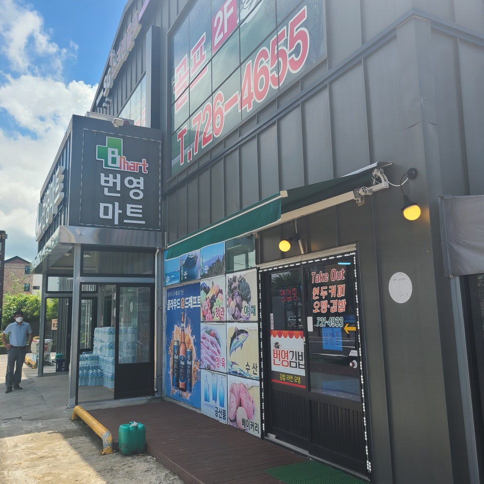 번영김밥 이미지