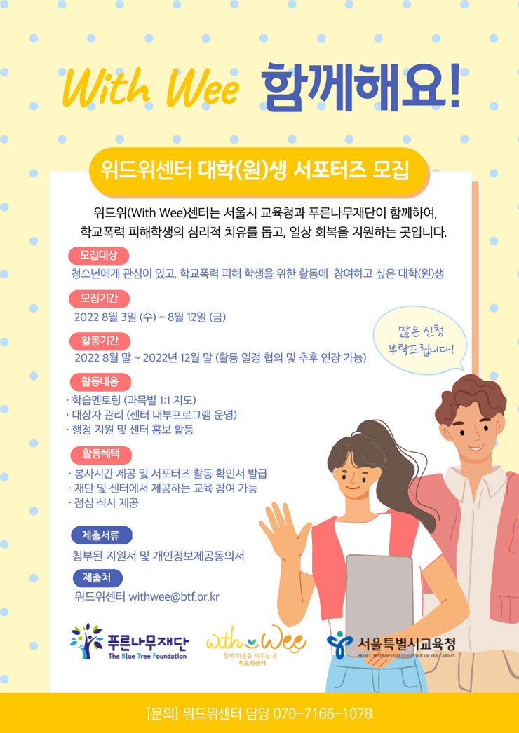 위드센터 이미지