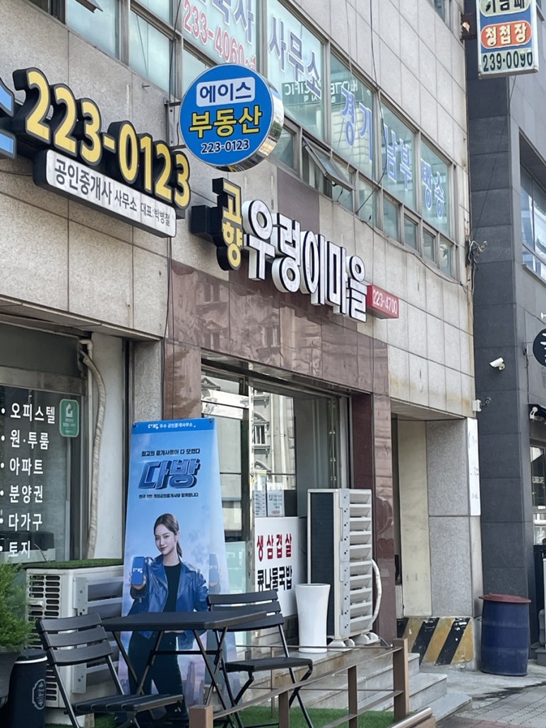 고향우렁이마을 이미지