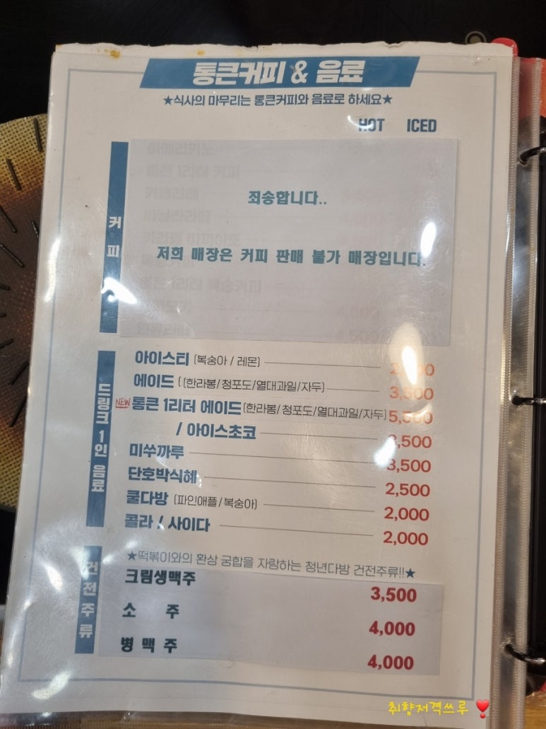 통큰1리터 이미지