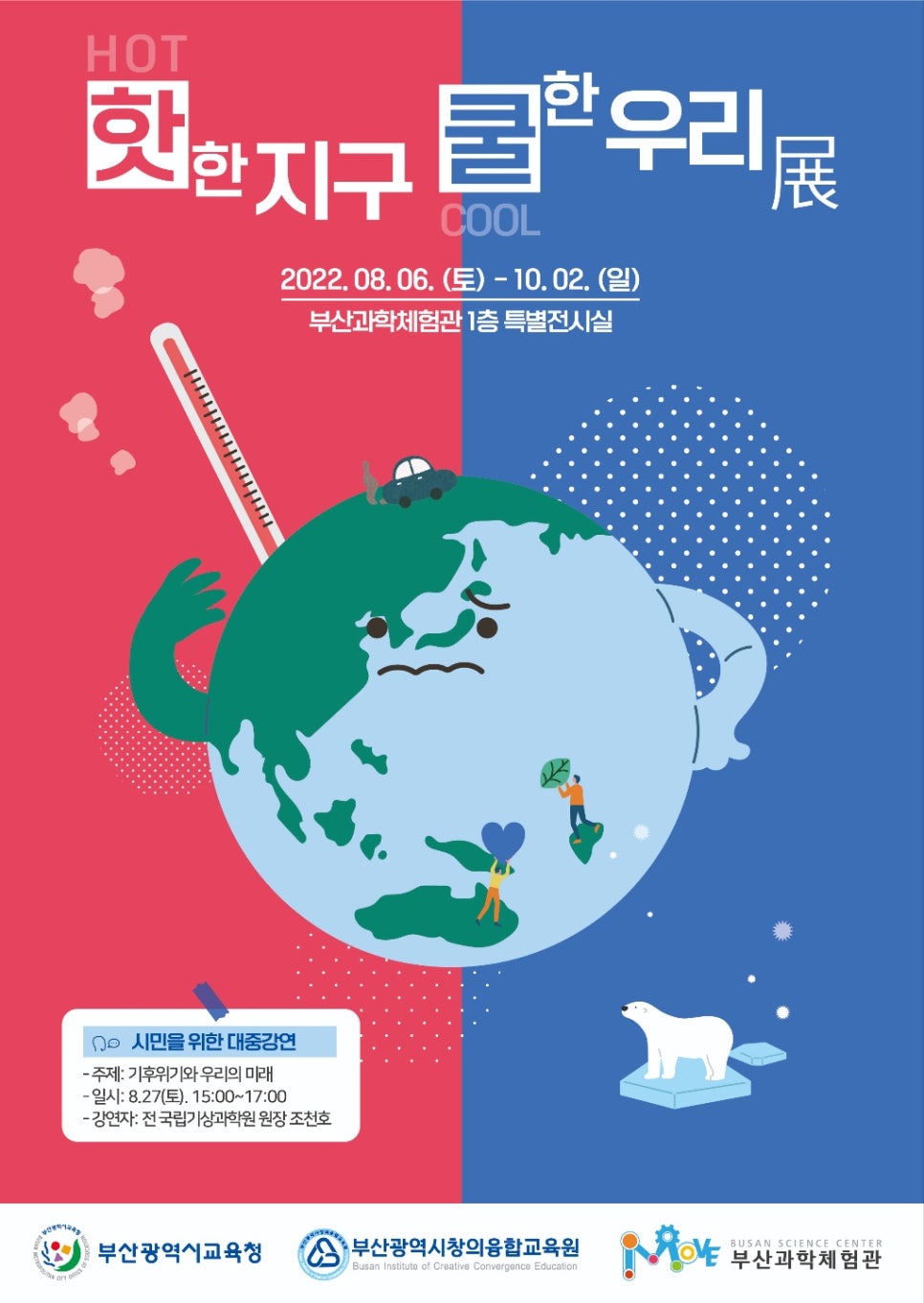 동영과학 이미지