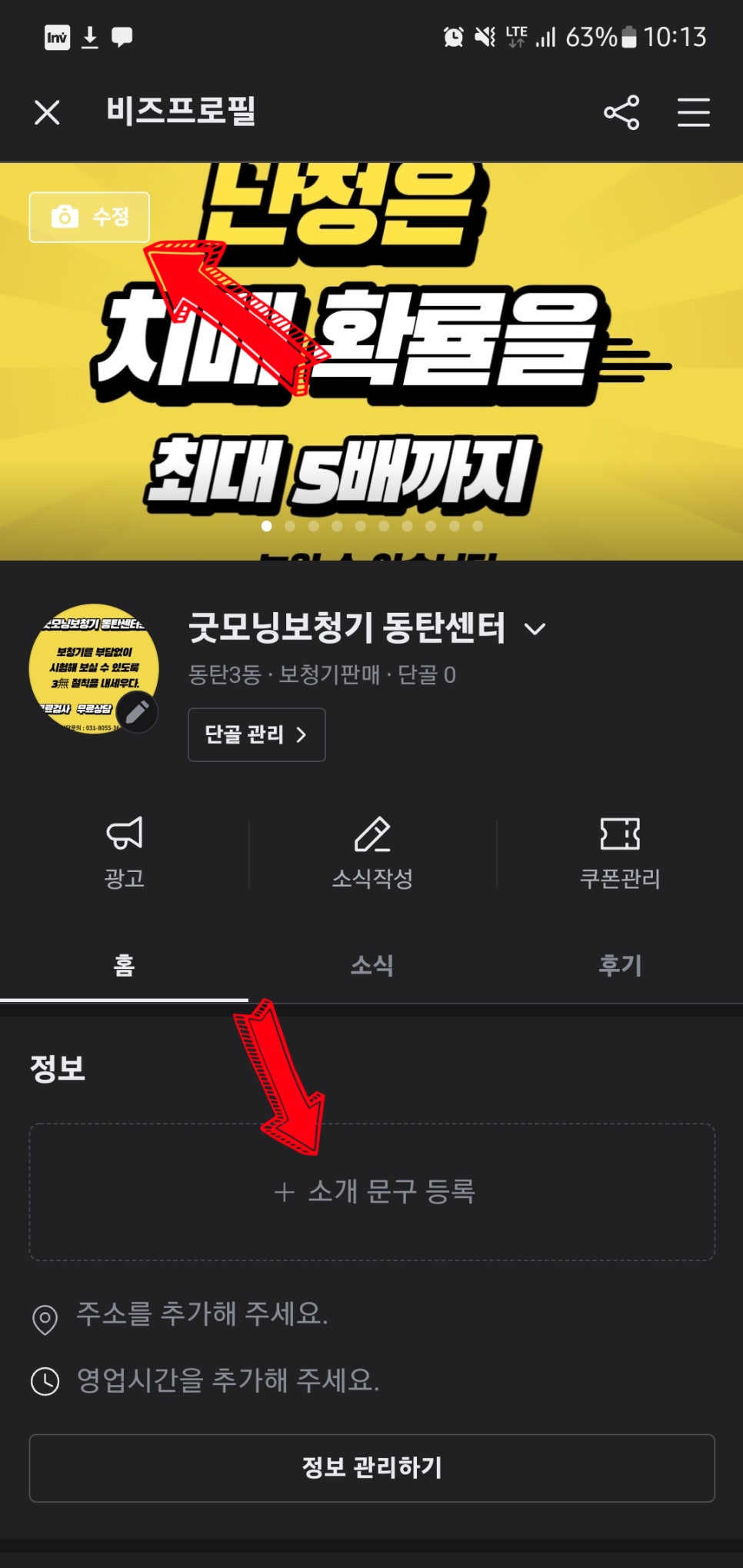 보청기 센터 당근마켓 광고하기 2편 - 광고전략, 페이지, 올리는 법 — 원문 이미지 13