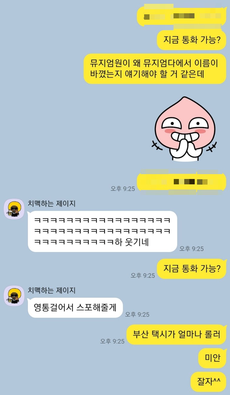 우영밧데리 이미지