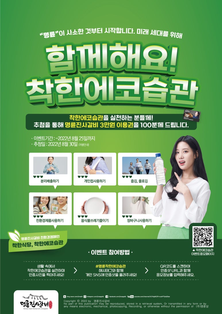 명륜진사갈비안양 이미지