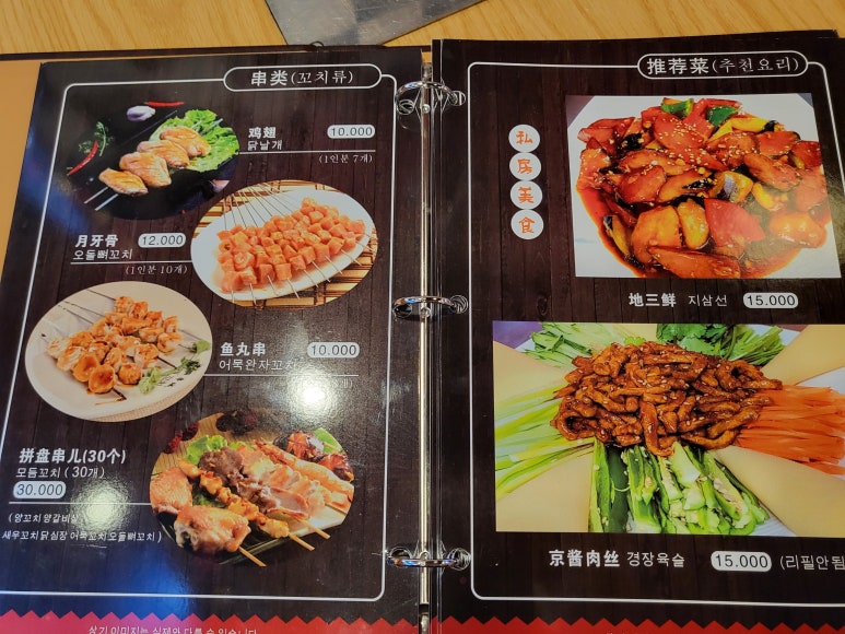 중화정 이미지