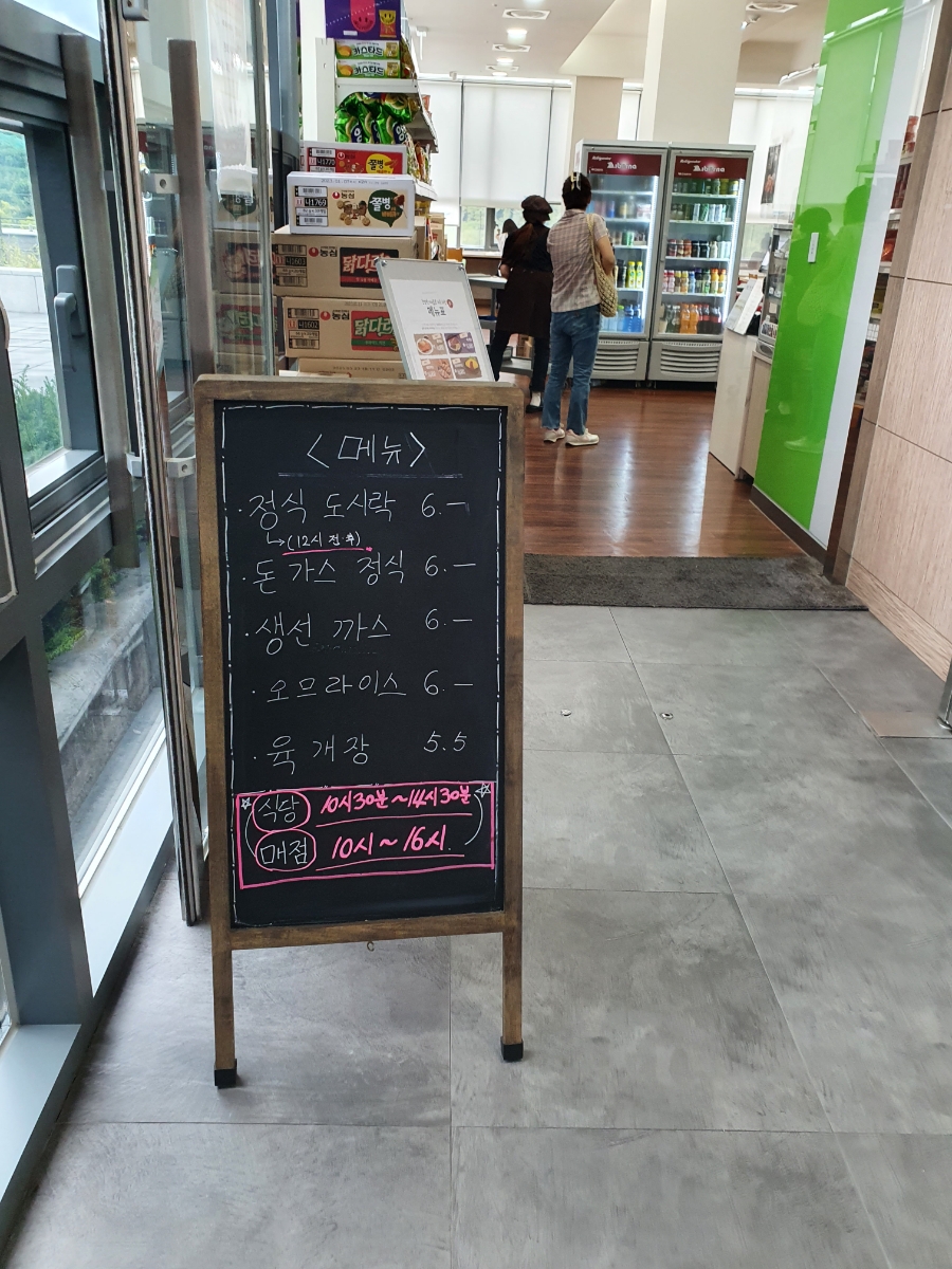 한솔매점 이미지