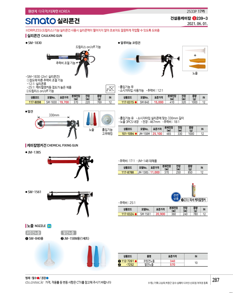영진케미칼 이미지