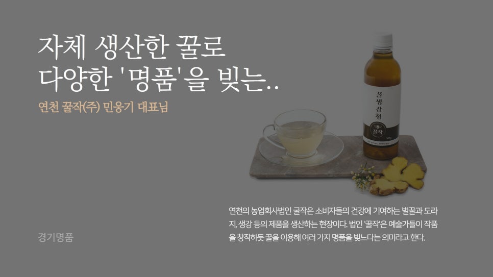 농업회사법인 꿀작(주) 이미지