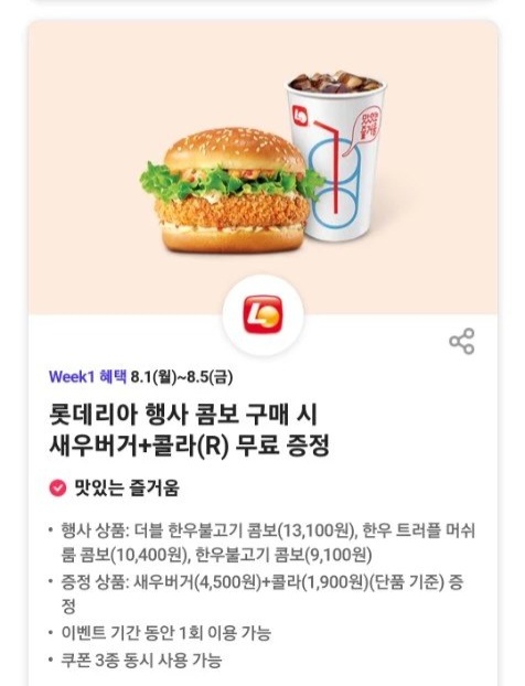 롯데리아 망포역점 대표 사진