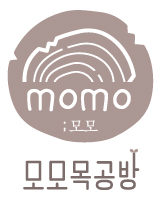 모모목공방 이미지