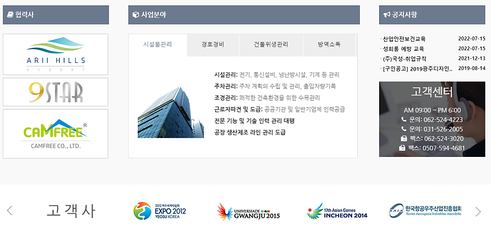 주식회사 국성 이미지