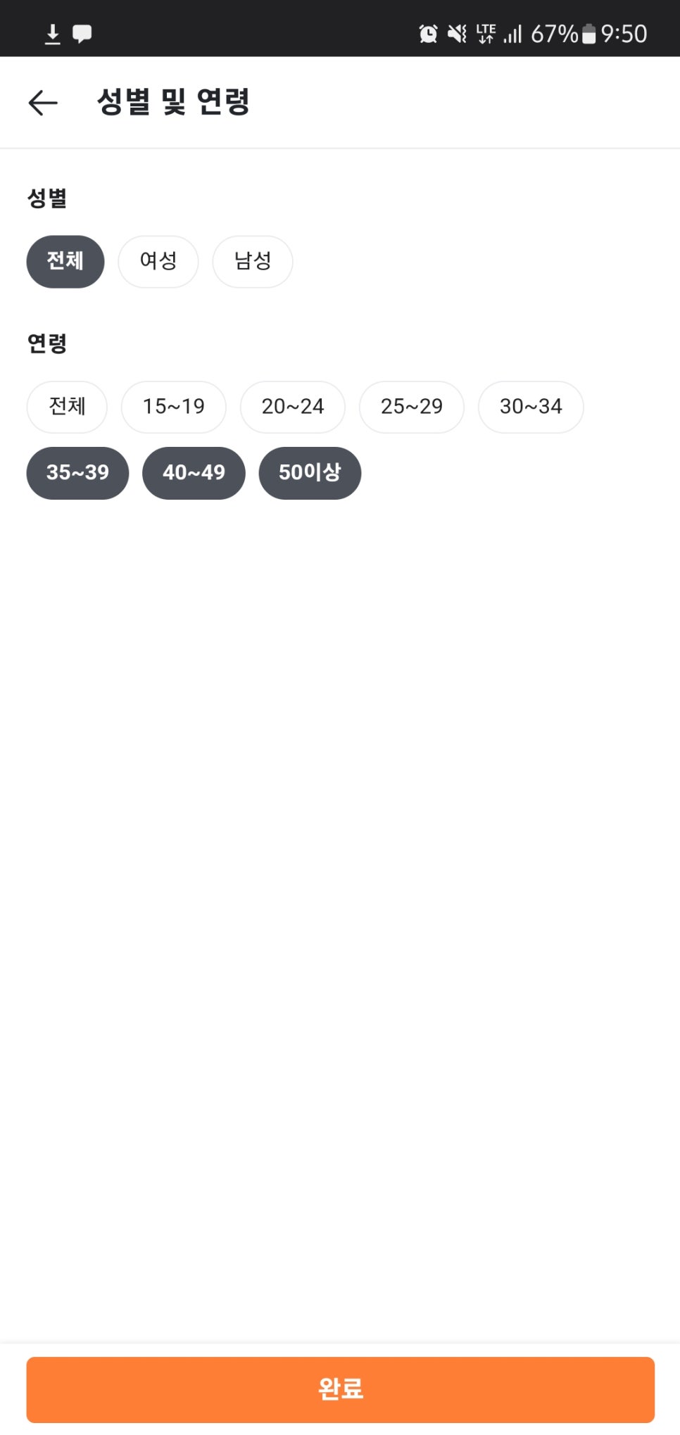 보청기 센터 당근마켓 광고하기 2편 - 광고전략, 페이지, 올리는 법 — 원문 이미지 24