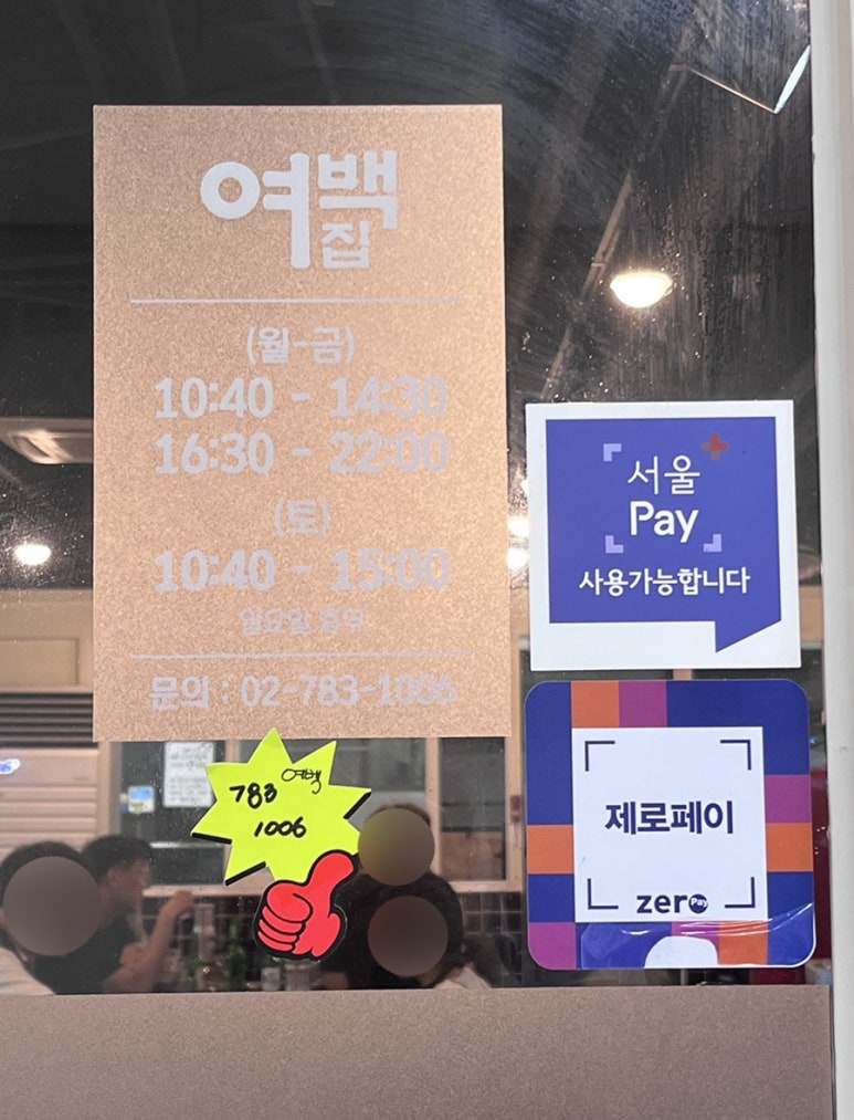여백집 이미지